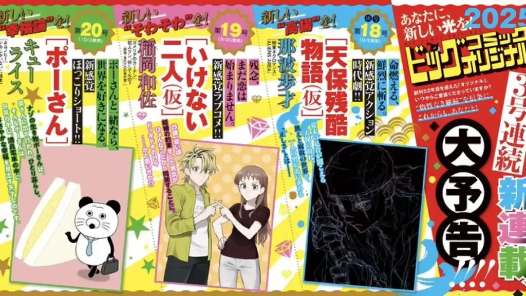 Kazusa Inaoka Unleashes New Manga Series, "Ikenai Futari," This September