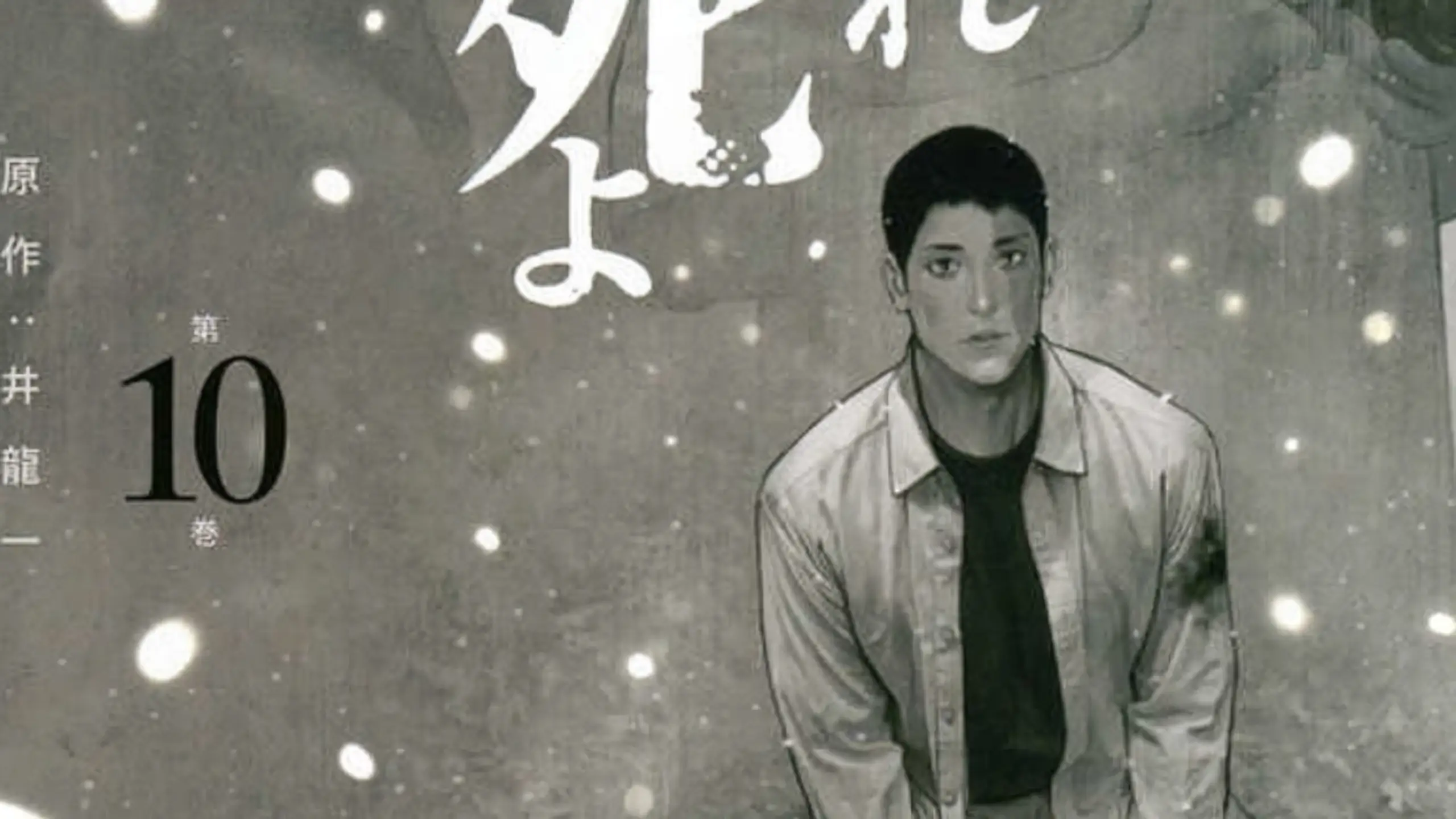 Lonely Deaths Lie Thick as Snow Enters Its Final Arc with Volume 11