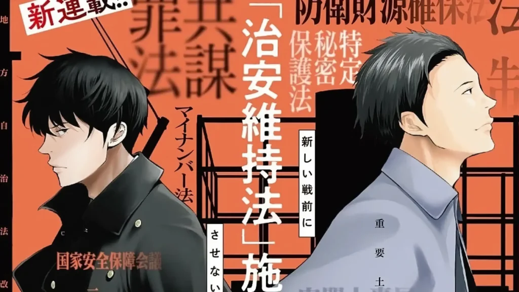 Kōji Yanagi's Novel "Unbreakable" Receives Manga Adaptation