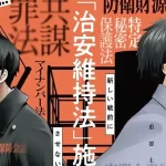 Kōji Yanagi's Novel "Unbreakable" Receives Manga Adaptation
