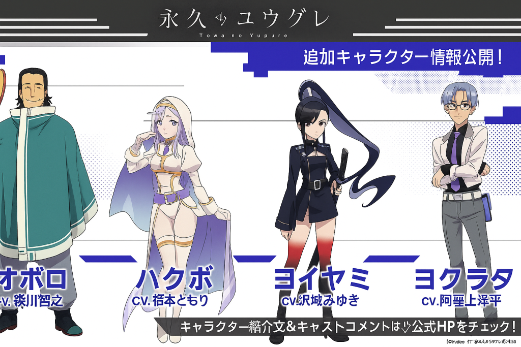 Dusk Beyond the End of the World