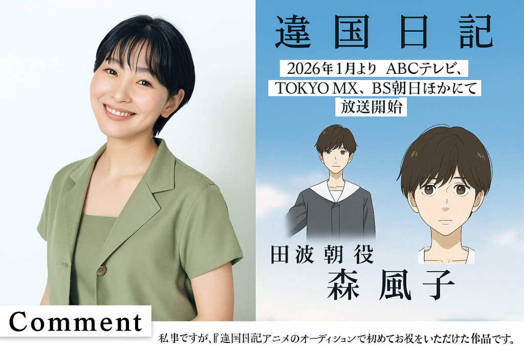 Fuko Mori