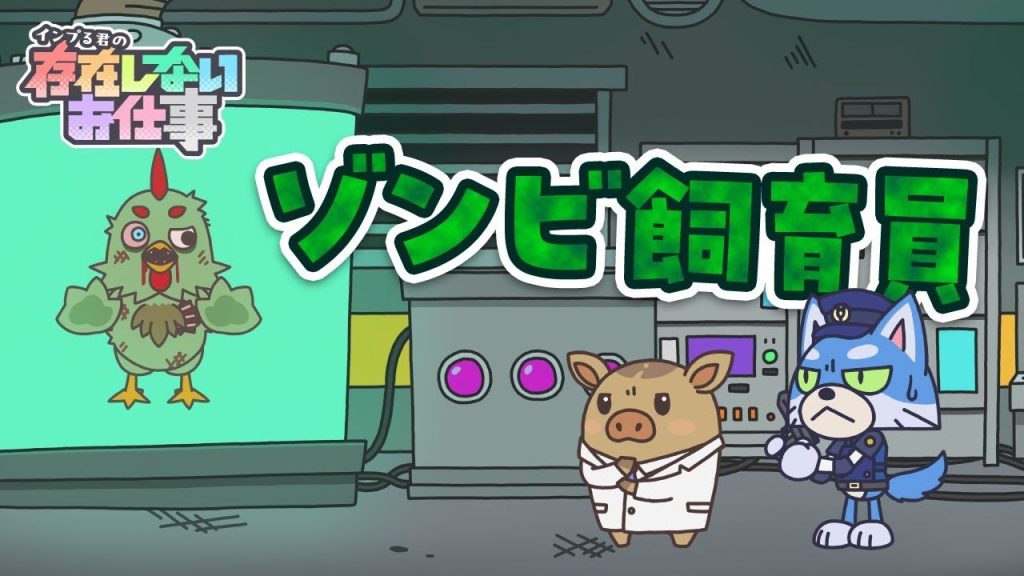 Keisuke Matsumoto Unleashes "Inpuru-kun Anime" with Absurd New Series