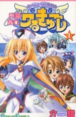 UFO Princess Valkyrie