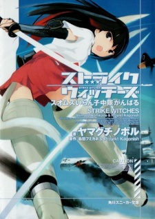 Strike Witches: Suomus Iran-ko Chuutai
