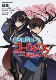 A Record of the Strange Tales of the Bakumatsu Era: Code Geass