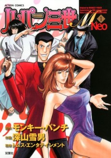 Lupin III M Neo