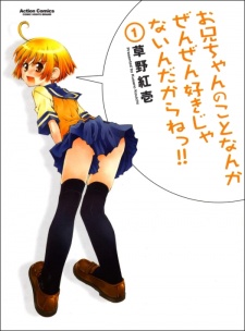 I Don’t Like You At All, Big Brother!!