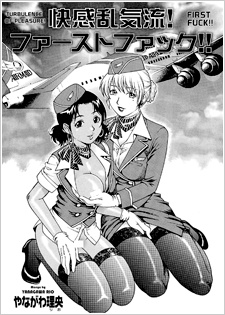 Kaikan Rankiryuu! Faasuto Fakku!!