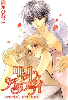 Little Butterfly Special Edition