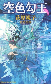 Dragon Sword and Wind Child