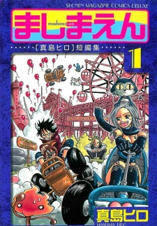 Hiro Mashima's Playground