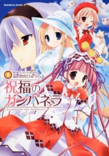 The Campanella of the Blessing!