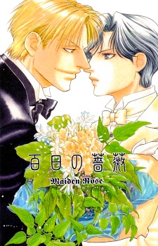 Hyakujitsu no Bara: Maiden Rose