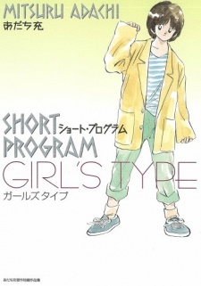 Short Program ~Girl's Type~