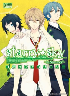 Starry☆Sky ~in Summer~ Comic Anthology