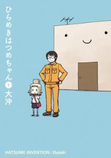 Hirameki Hatsume-chan