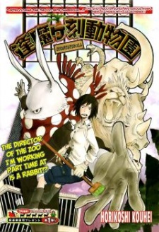 Oumagadoki Doubutsuen