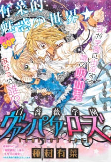 White Rose Academy Vampire Rose