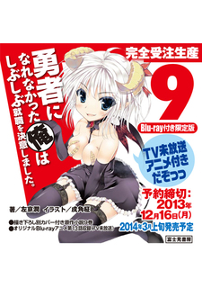 I Couldn’t Become a Hero, So I Reluctantly Decided to Get a Job. OVA