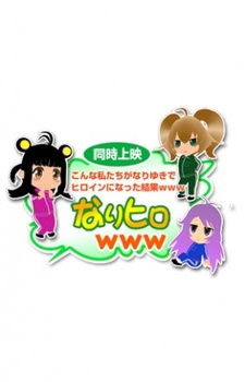 Konna Watashitachi ga Nariyuki de Heroine ni Natta Kekka www Movie