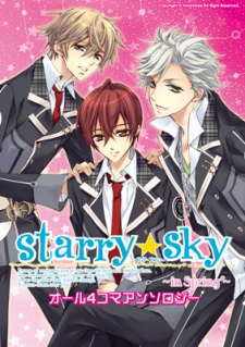 Starry☆Sky ~in Spring~ 4-koma Anthology