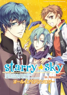 Starry☆Sky ~in Autumn~ 4-koma Anthology