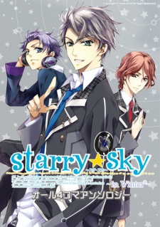 Starry☆Sky ~in Winter~ 4-koma Anthology