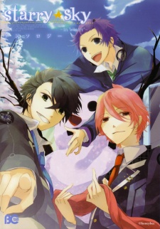 Starry☆Sky ~in Winter~ Anthology