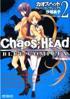 ChäoS;HEAd - Blue Complex