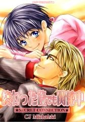 Owatta Ato de mo Kankeichuu