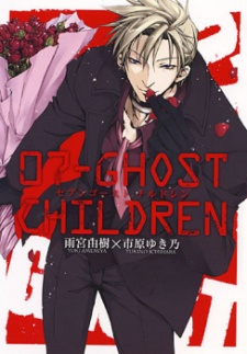 07-Ghost Children