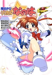 Mahou Shoujo Lyrical Nanoha