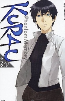 KURAU Phantom Memory