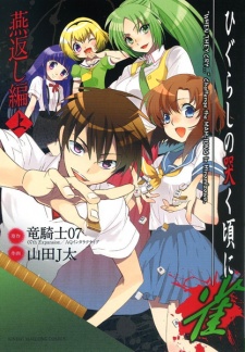 Higurashi no Naku Koro ni Jan: Tsubamegaeshi-hen