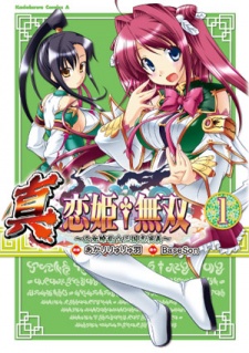 Shin Koihime Musou -Otome Ryouran Sangokushi Engi-