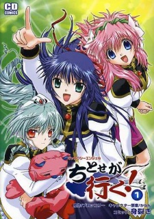 Galaxy Angel Chitose ga Iku!