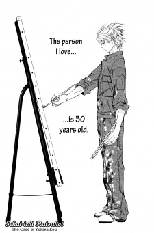 Sekaiichi Hatsukoi: Yukina Kou No Baai