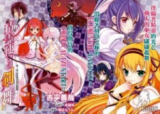 Seirei Tsukai no Blade Dance