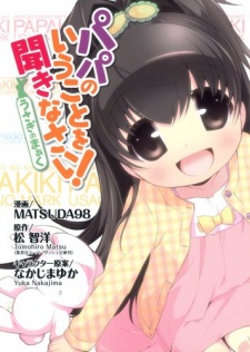 Papa no Iukoto wo Kikinasai!: Usagi no Mark