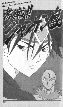 Gekisen!! Janken Shima