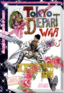 Tokyo Department Store War Journal