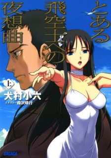 Toaru Hikuushi e no Yasoukyoku