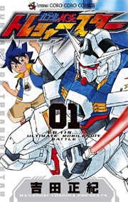 Mobile Suit Gundam AGE: Treasure Star