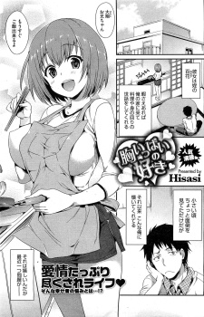 A Chest Full of Love