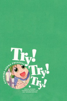 Try! Try! Try!