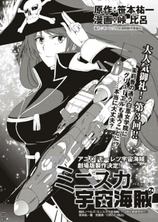 Miniskirt Uchuu Kaizoku