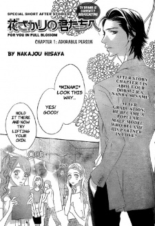 Hanazakari no Kimi-tachi e: After Stories