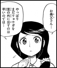 Haruna