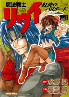 Louie the Rune Soldier